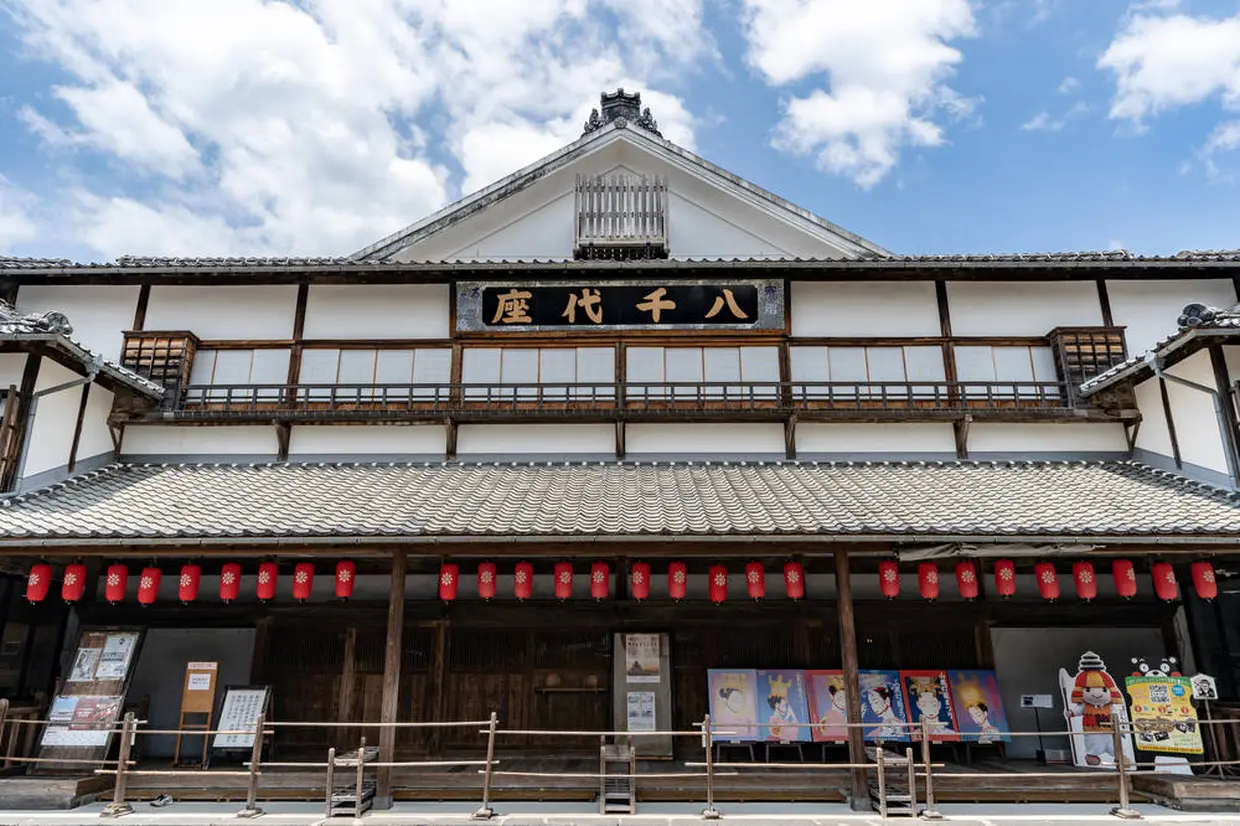 八千代座