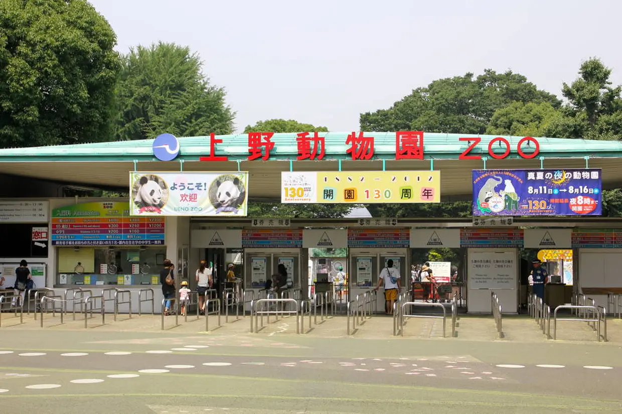 上野動物園