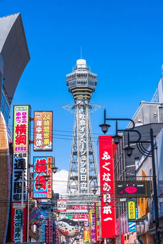 通天閣