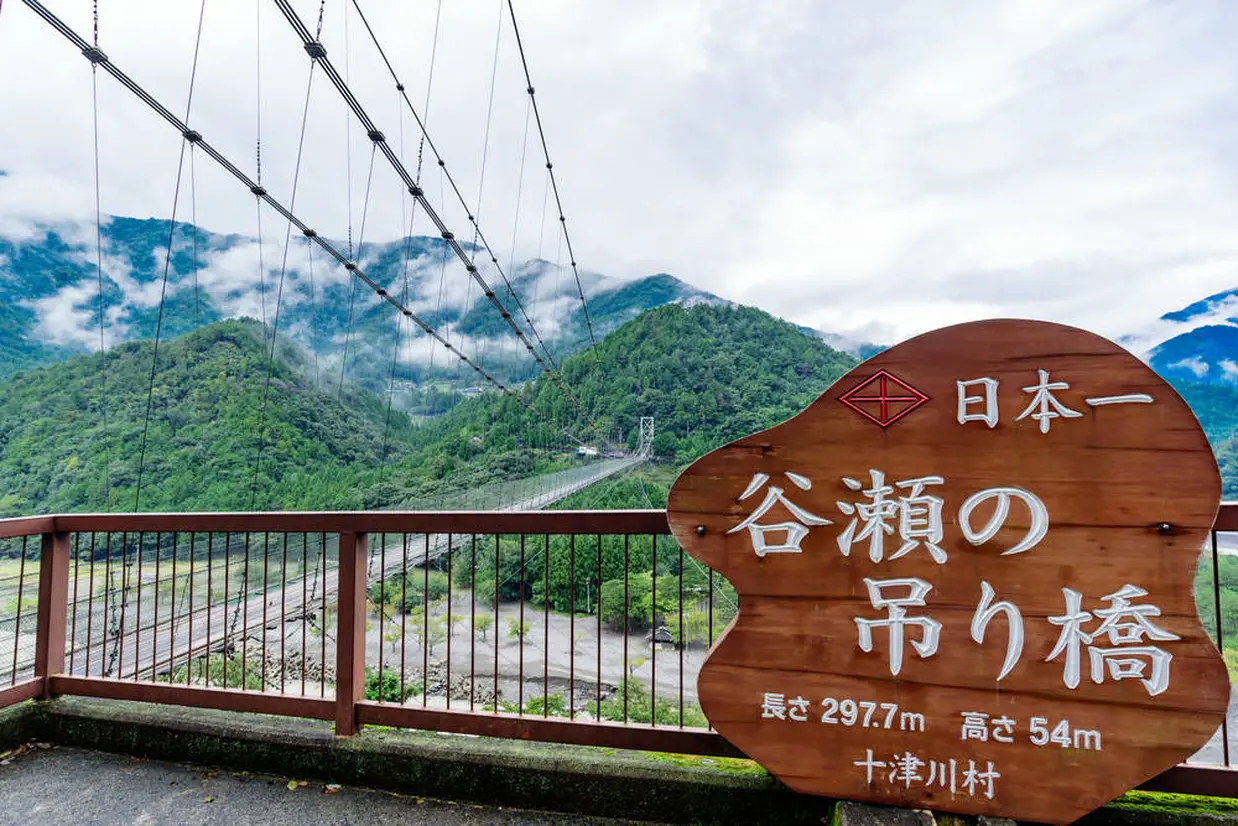 谷瀬の吊り橋