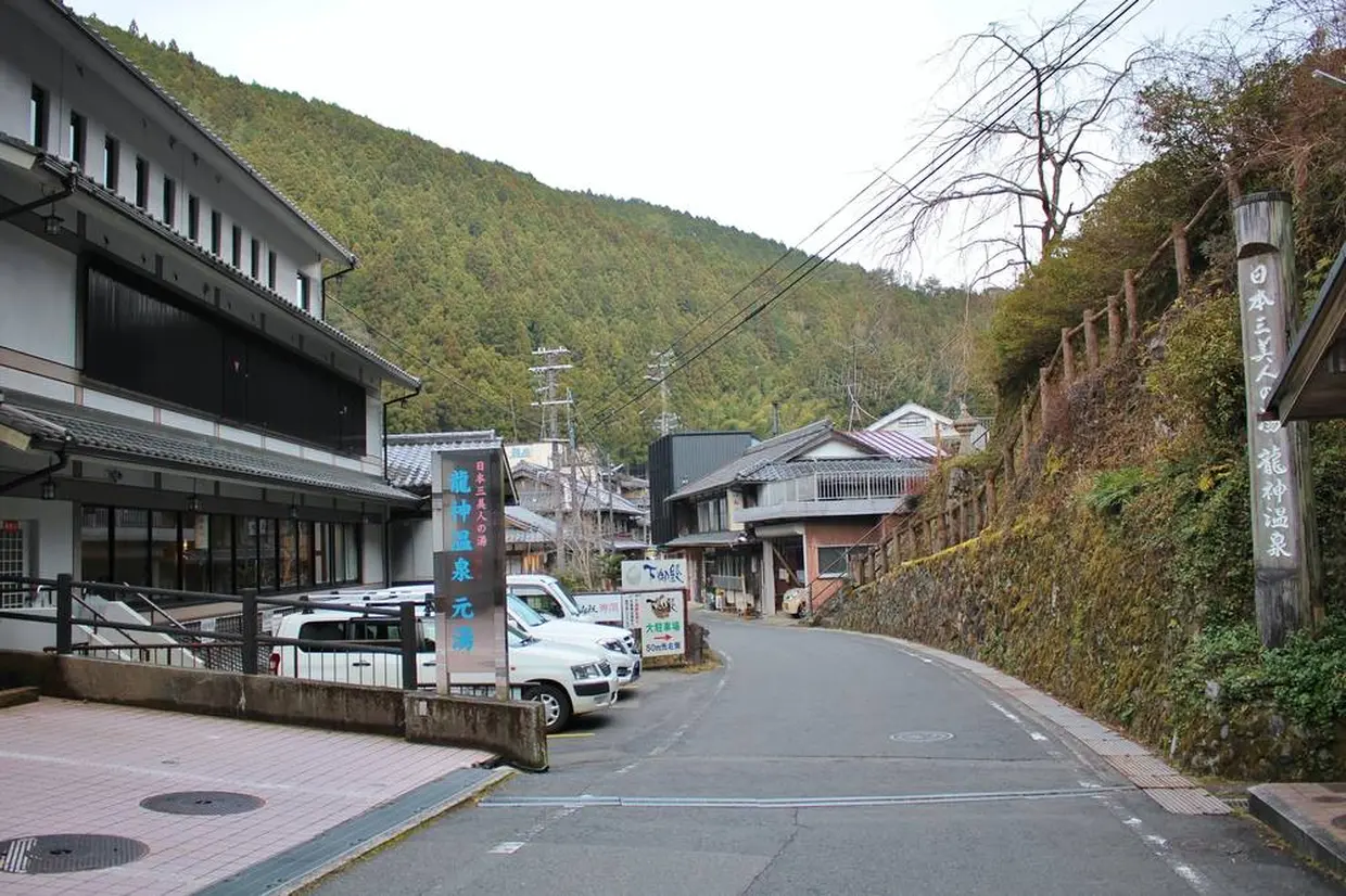 龍神温泉