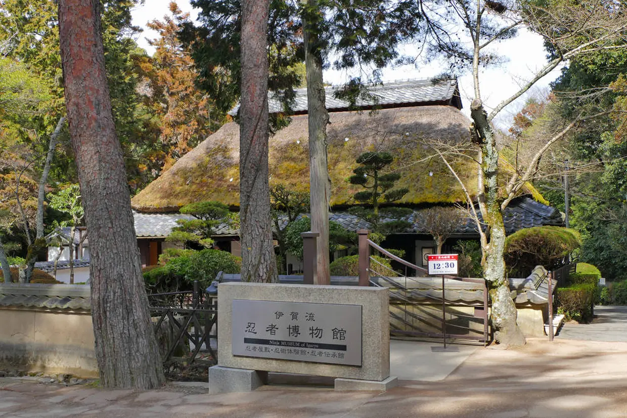 伊賀忍者博物館