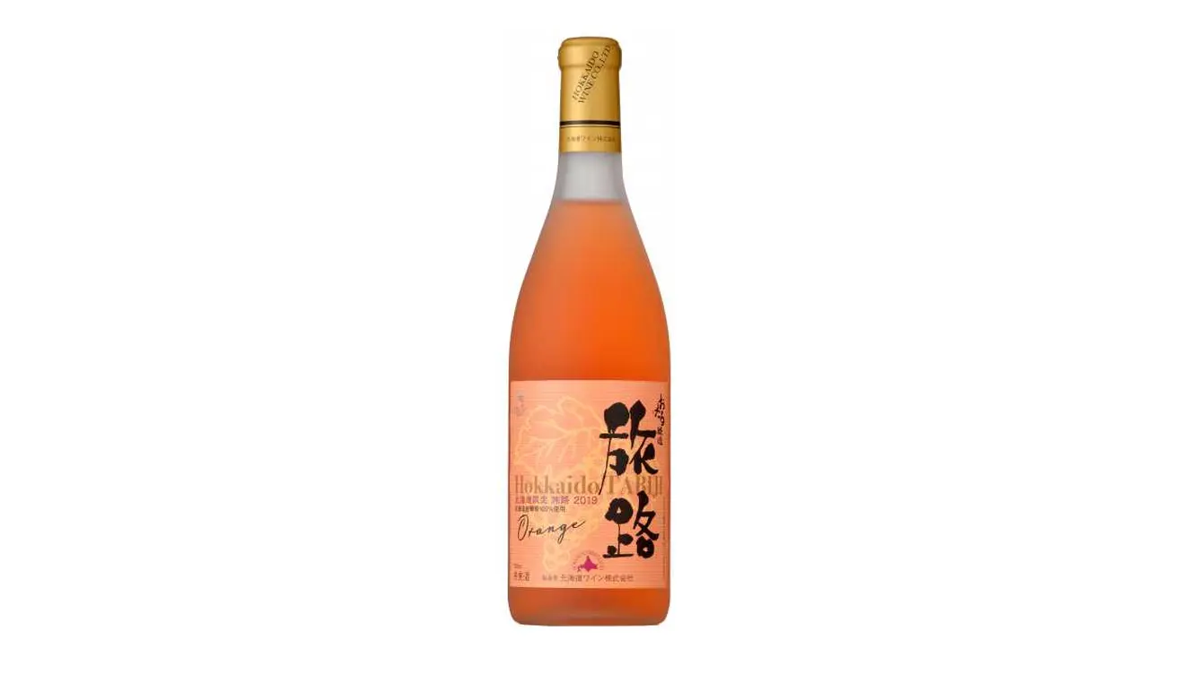 北海道限定 旅路Orange／北海道ワイン