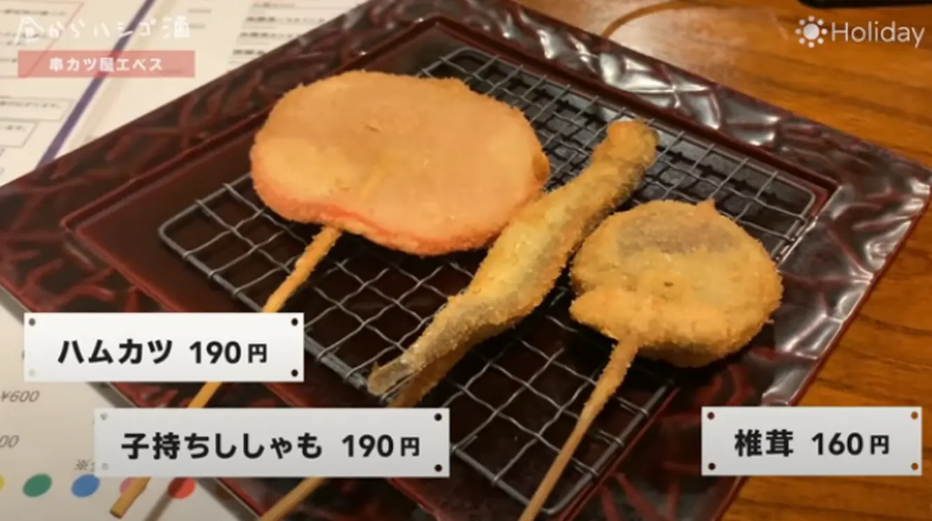 ハムカツと子持ちシシャモと椎茸