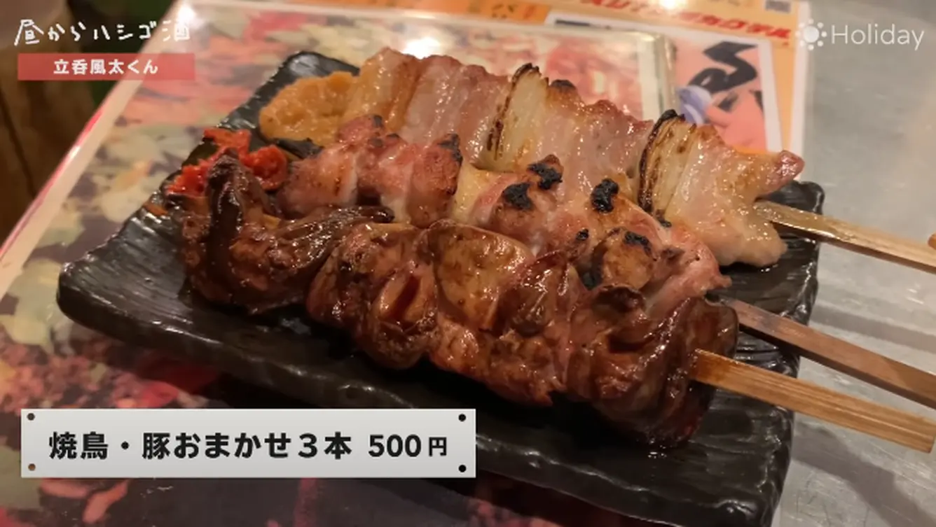 焼鳥・豚おまかせ3本