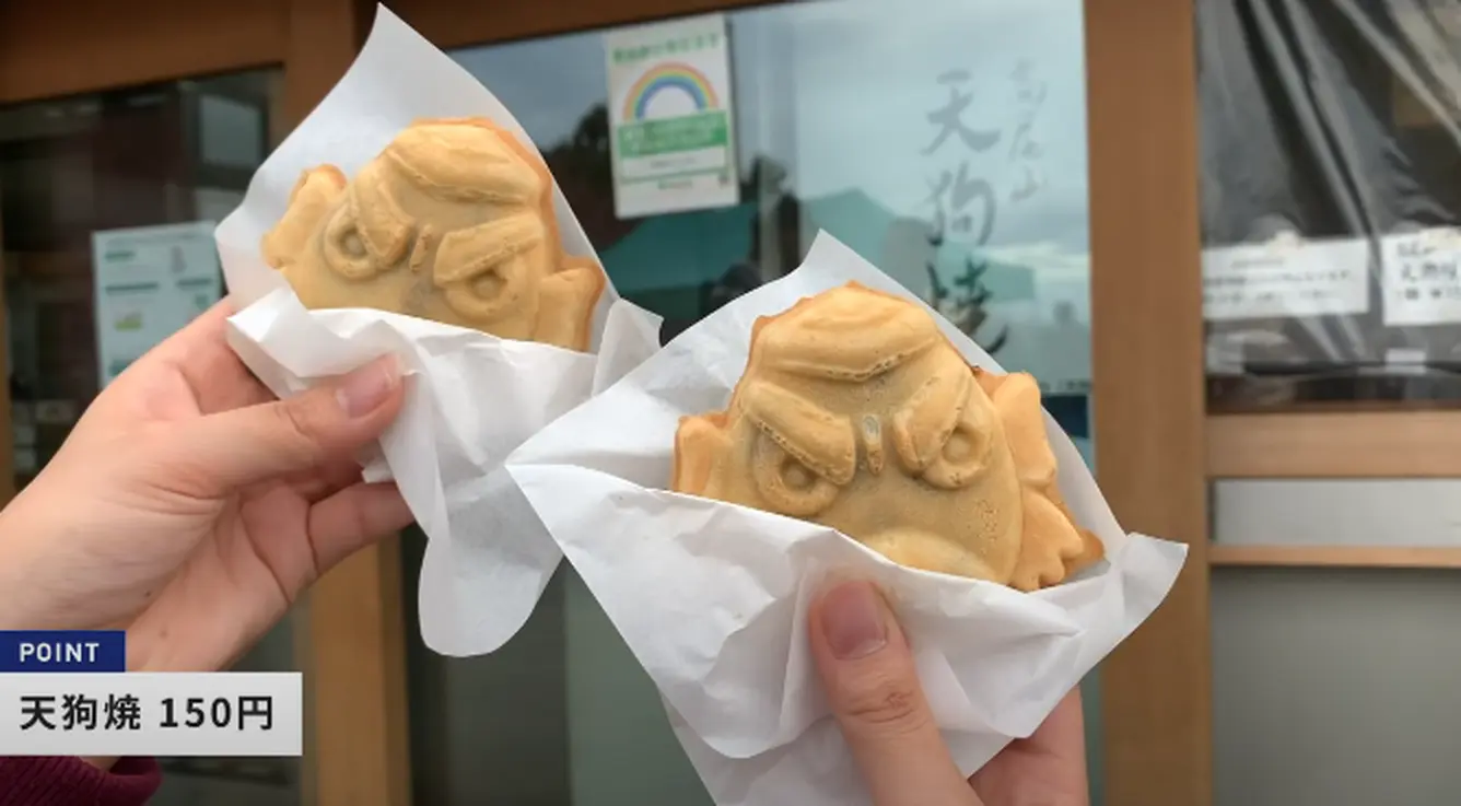 天狗焼