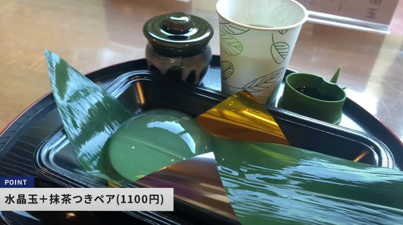 水晶玉＋抹茶つきペア