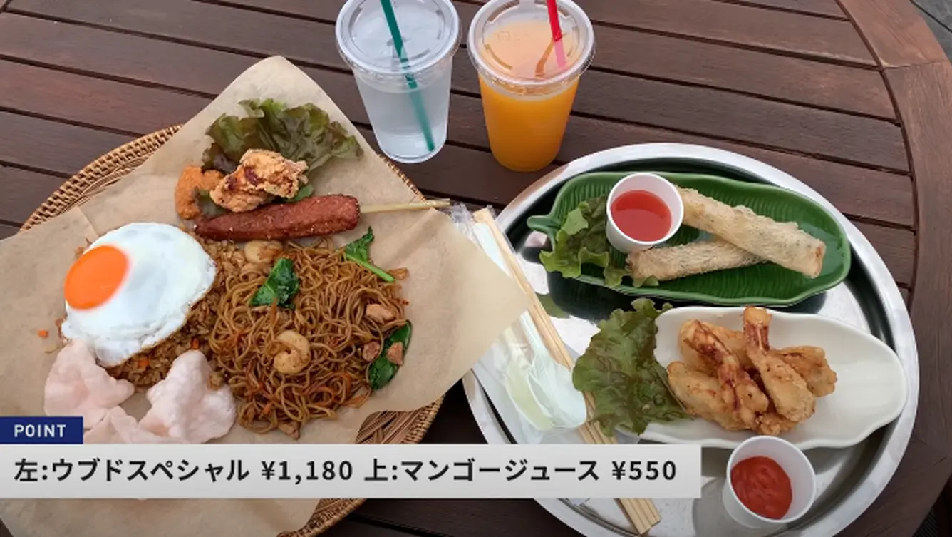 ウブドスペシャルとコドゴレンとルンピアとマンゴージュース