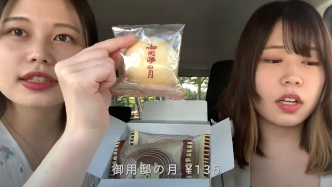 御用邸の月