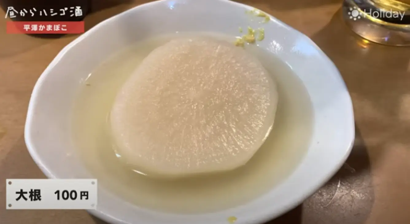 大根