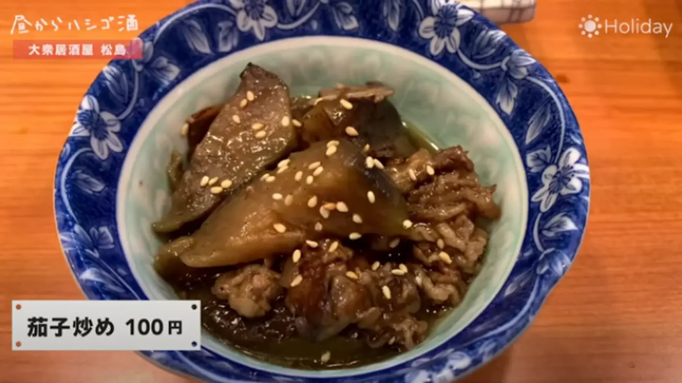 茄子炒め