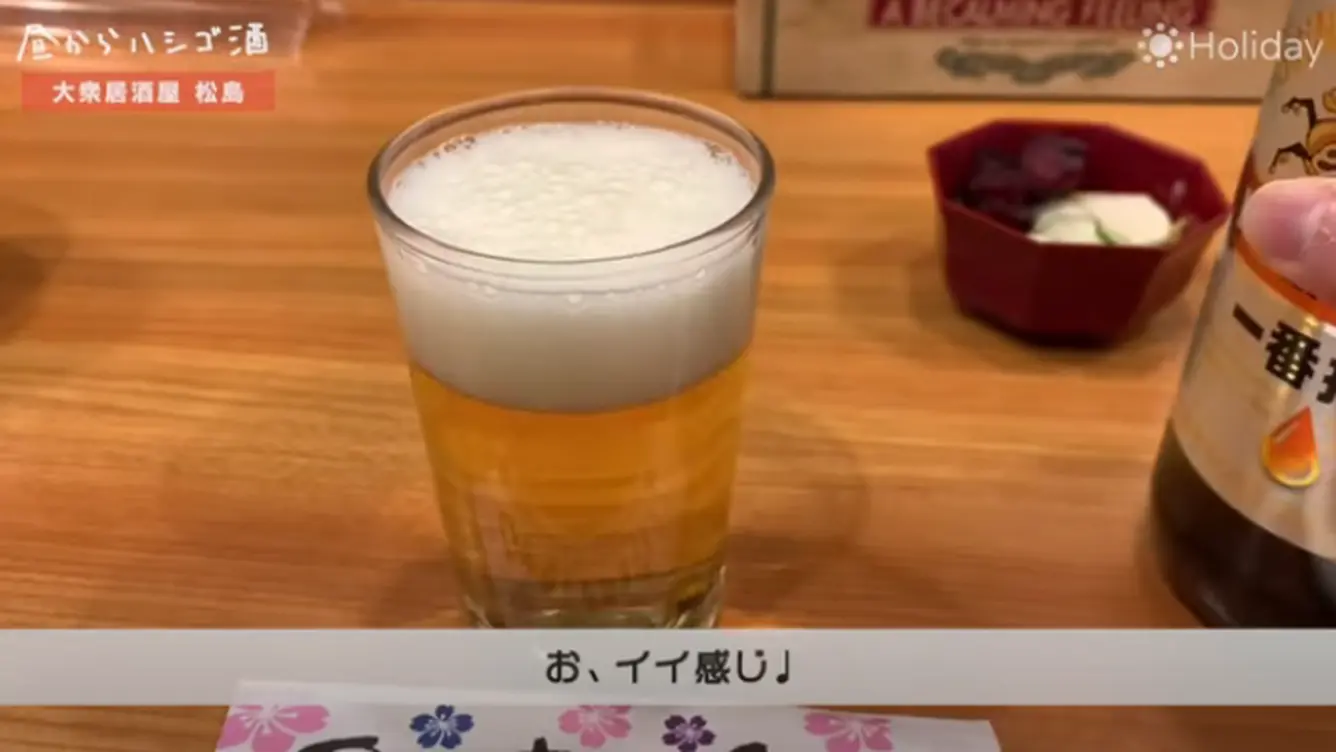 ビール