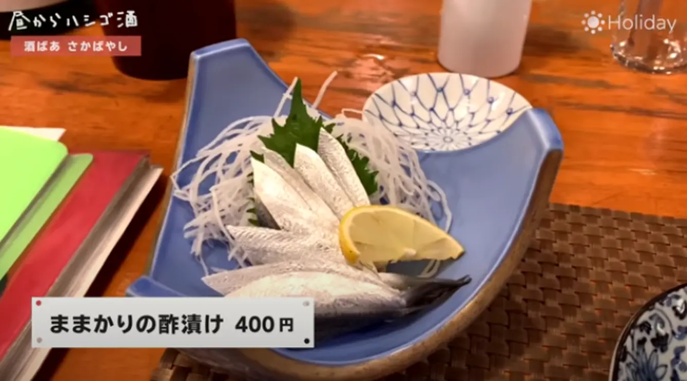 ままかりの酢漬け