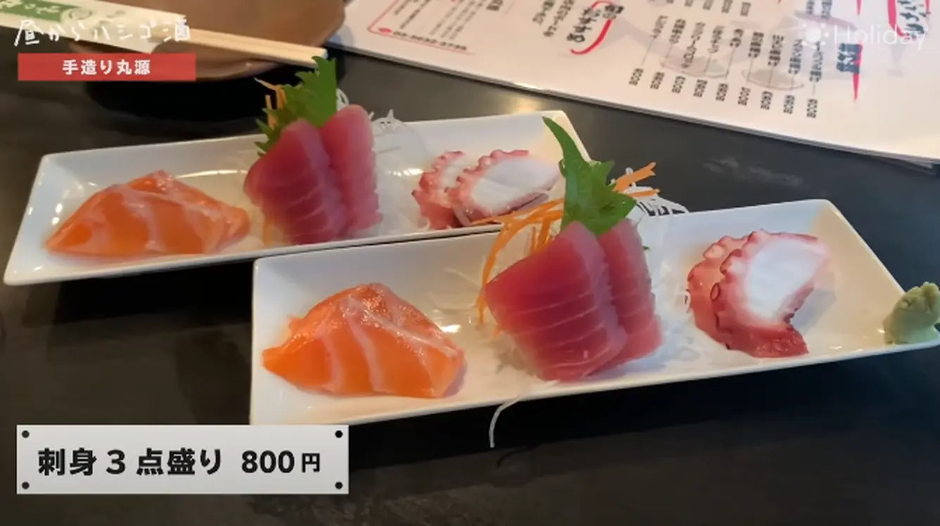 刺身3点盛り