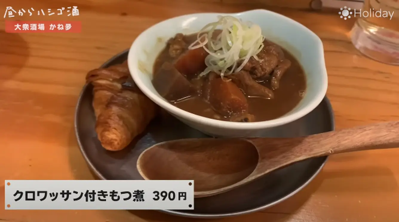 クロワッサン付きもつ煮