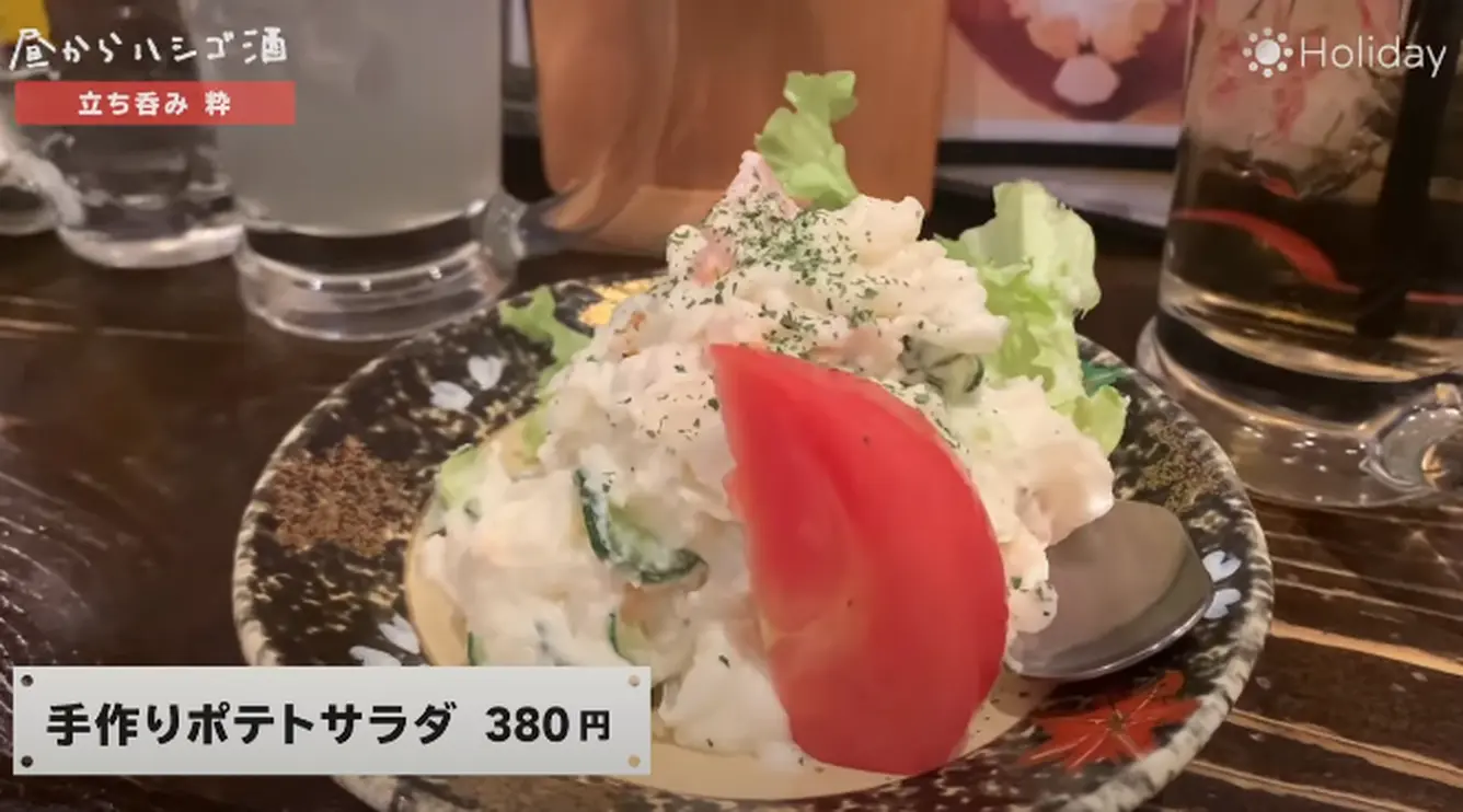 手作りポテトサラダ