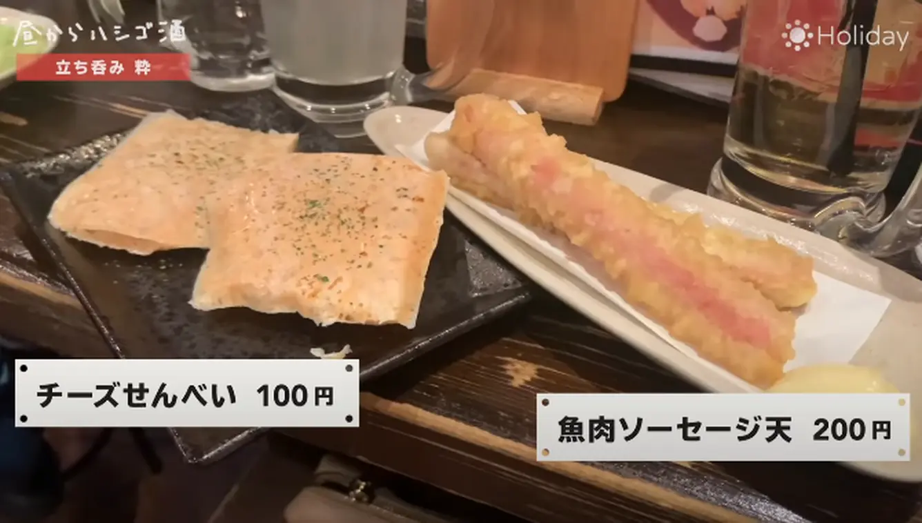 チーズせんべいと魚肉ソーセージ天