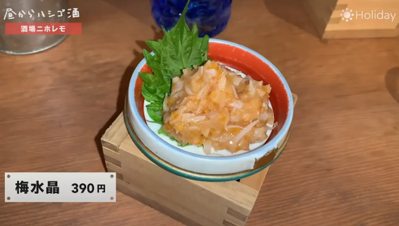 梅水晶
