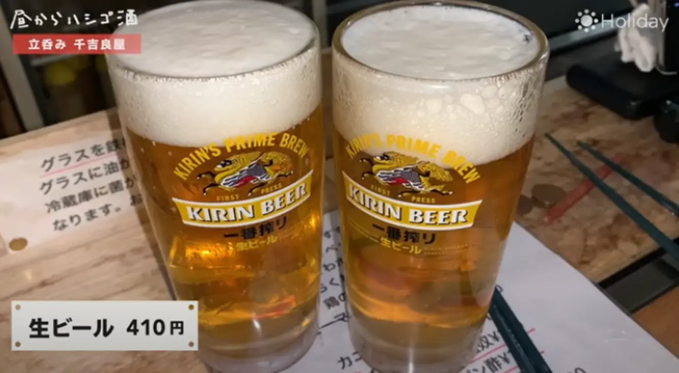 生ビール