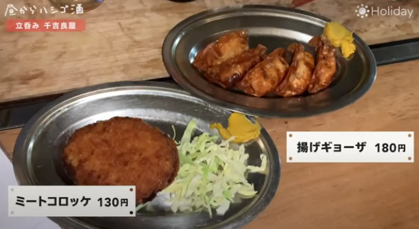 ミートコロッケと揚げギョーザ