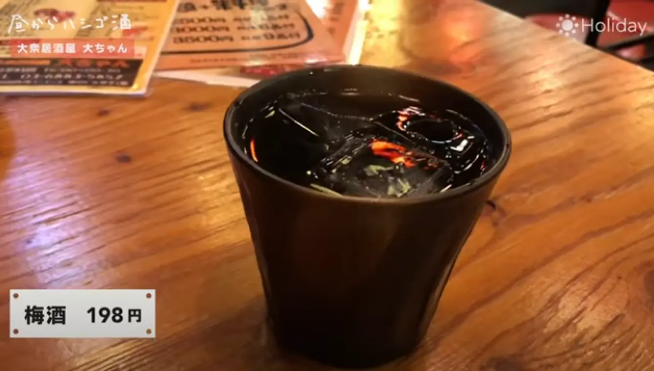 梅酒