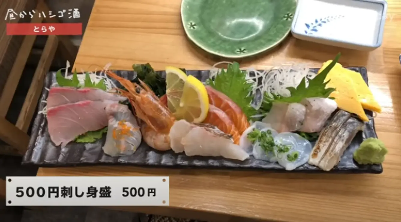 500円刺し身盛