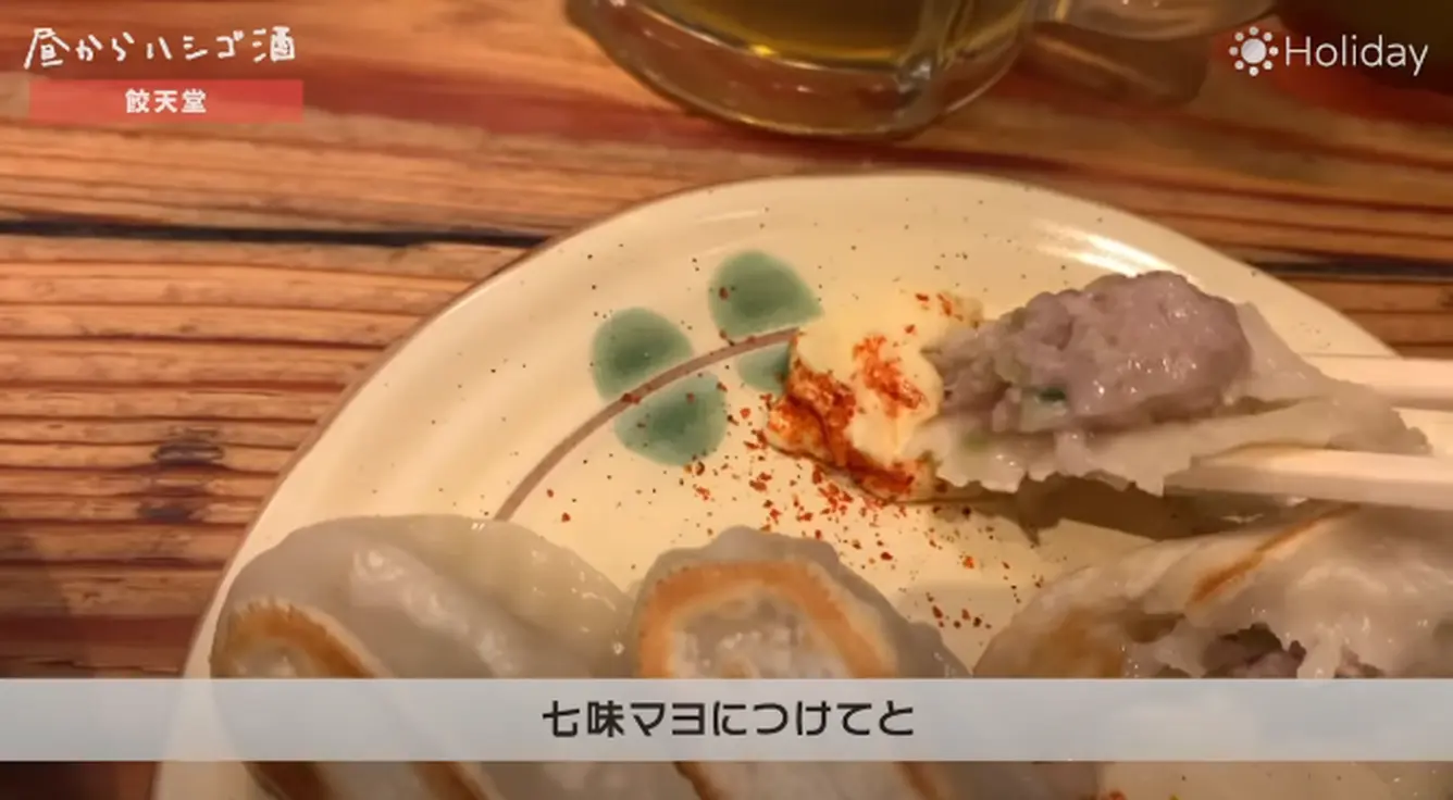 焼き餃子