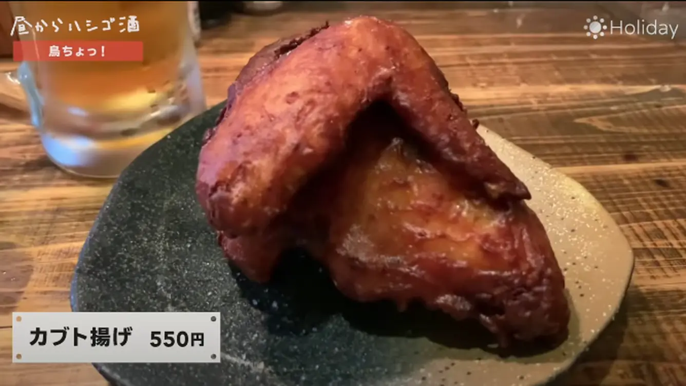 カブト揚げ