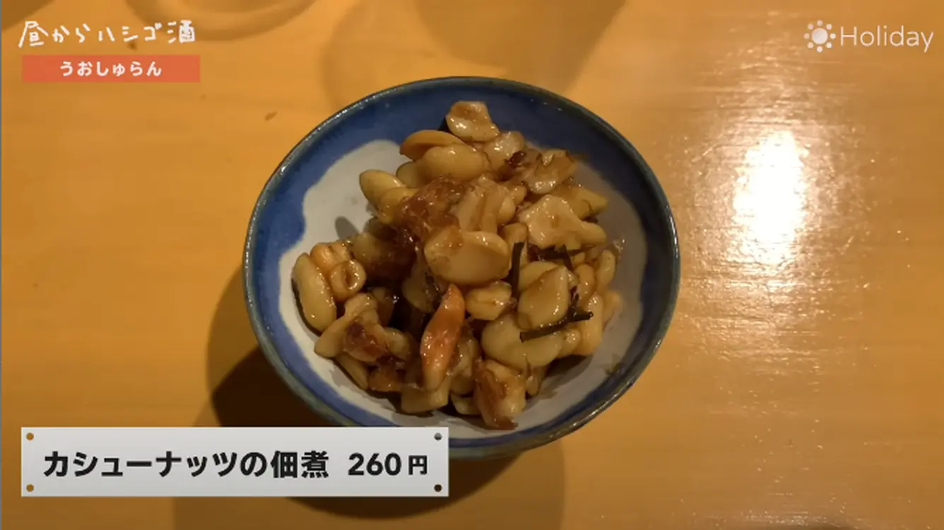 カシューナッツの佃煮