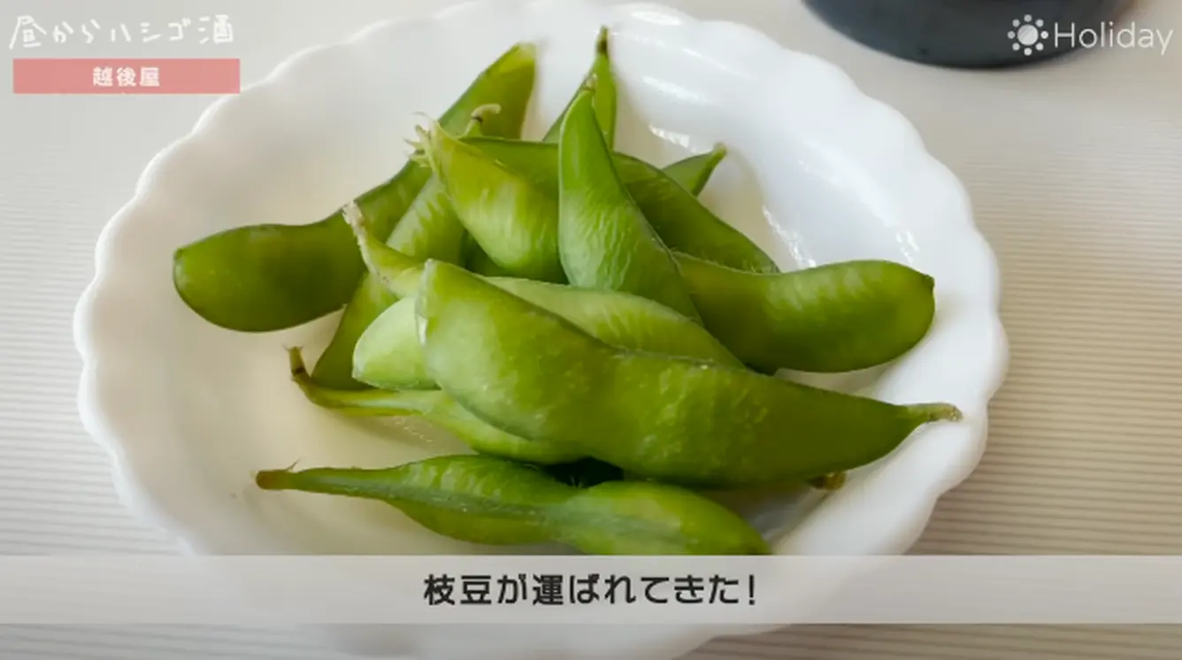 枝豆