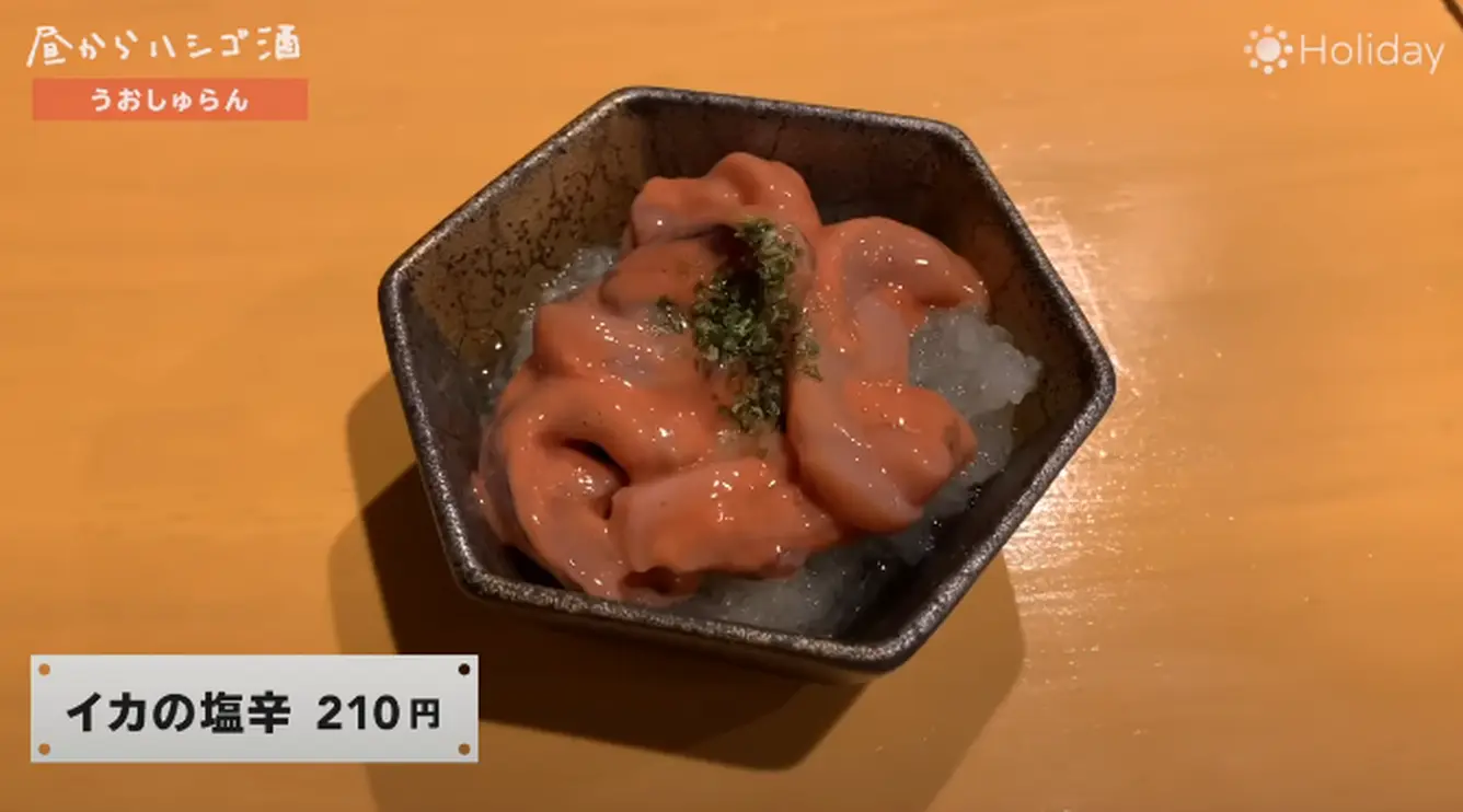 イカの塩辛