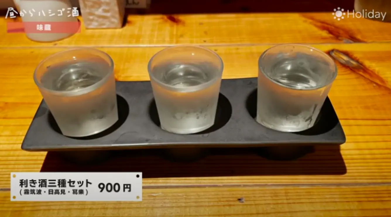 唎き酒三種セット