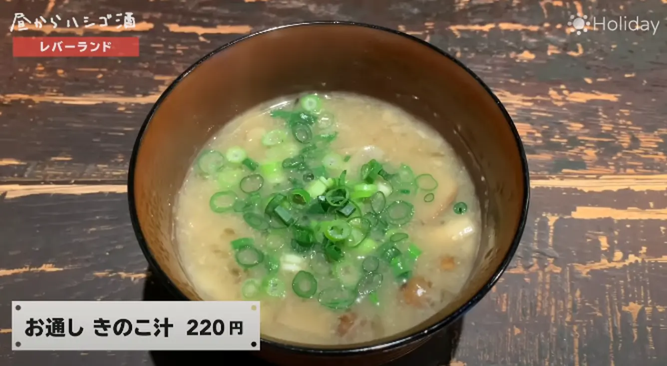  きのこ汁