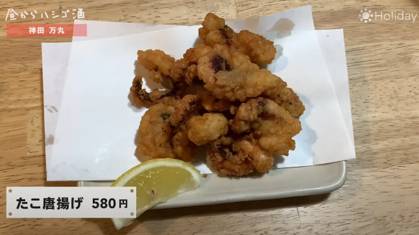 たこ唐揚げ