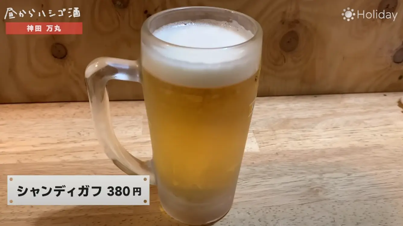 シャンディガフ