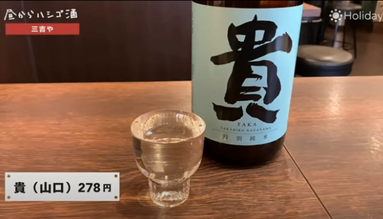  貴