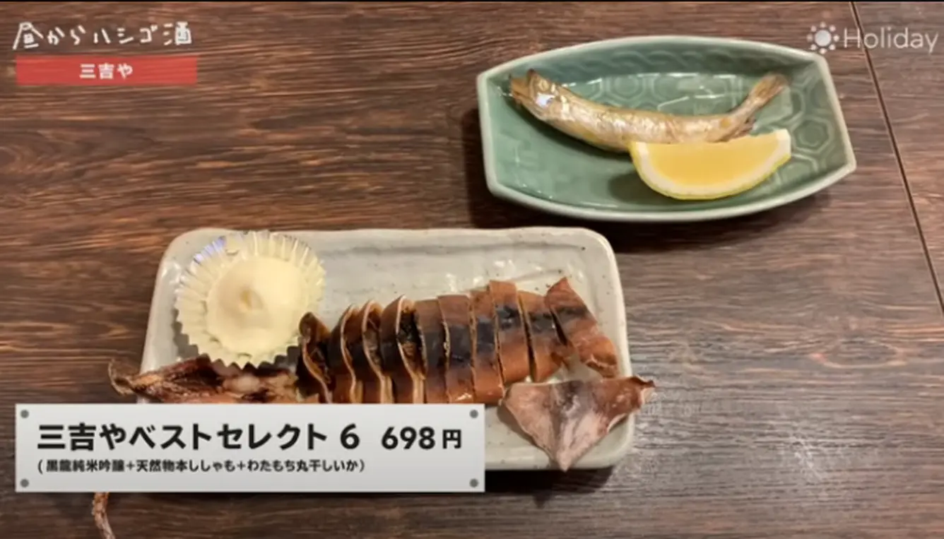 天然物本ししゃもとわたもち丸干しいか