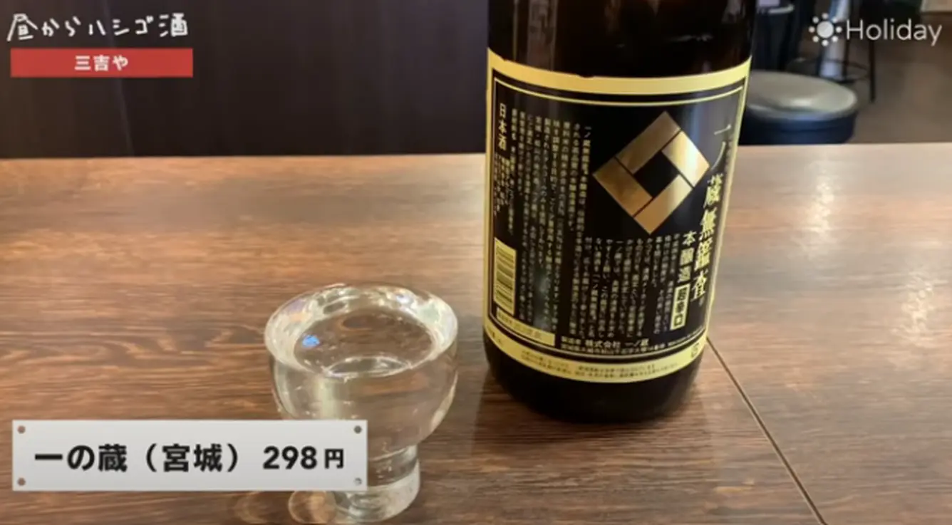 一の蔵