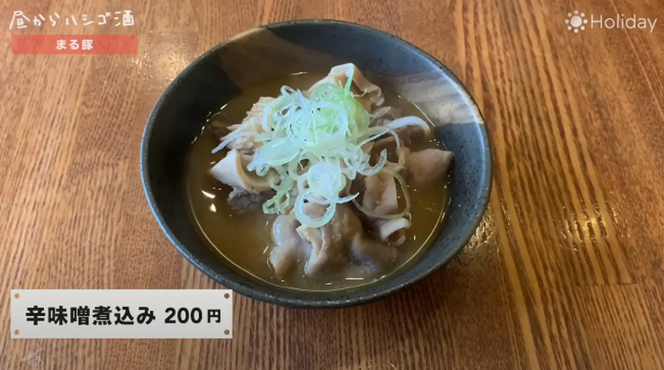 辛味噌煮込み