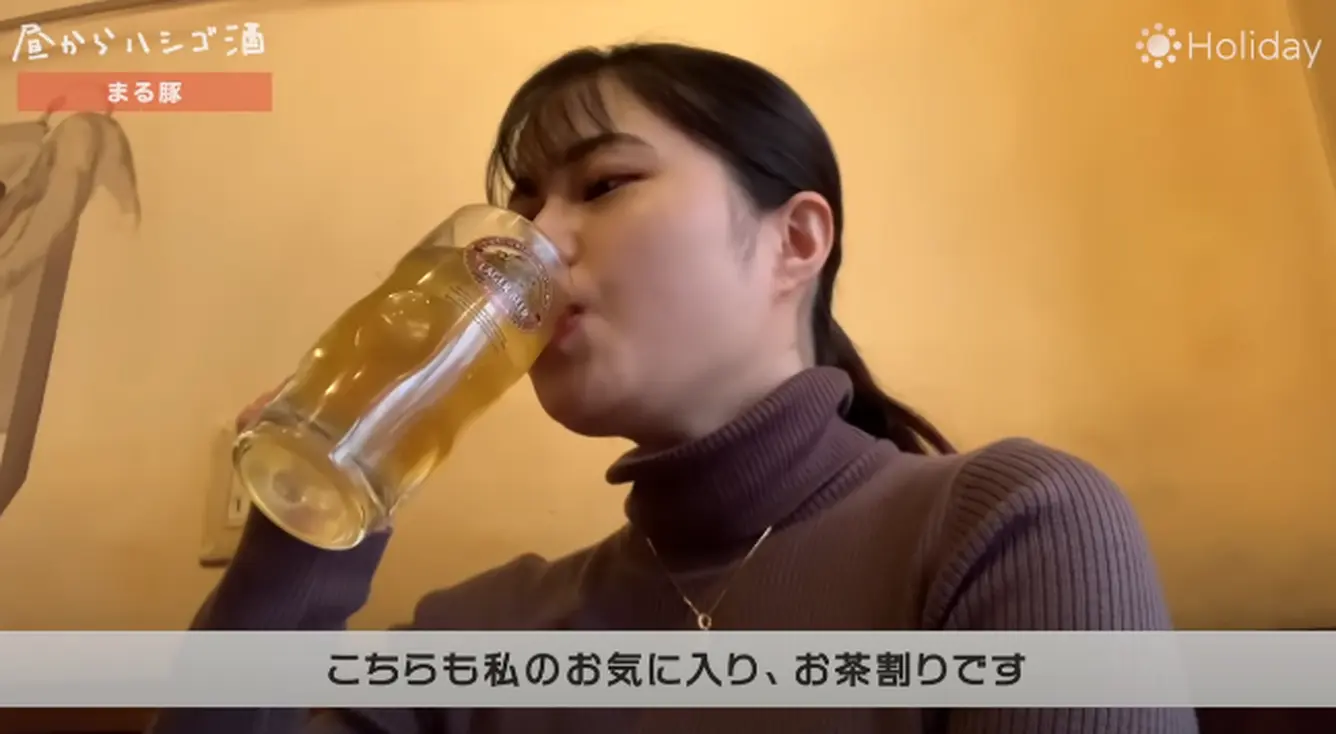 緑茶割り