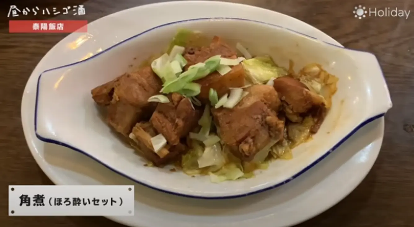 角煮