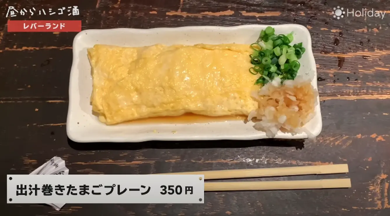 出汁巻きたまごプレーン