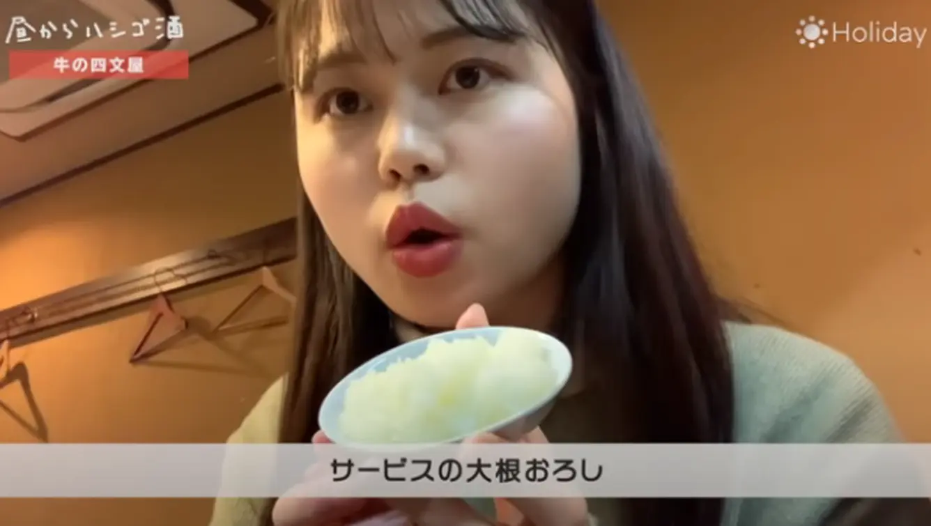 大根おろし