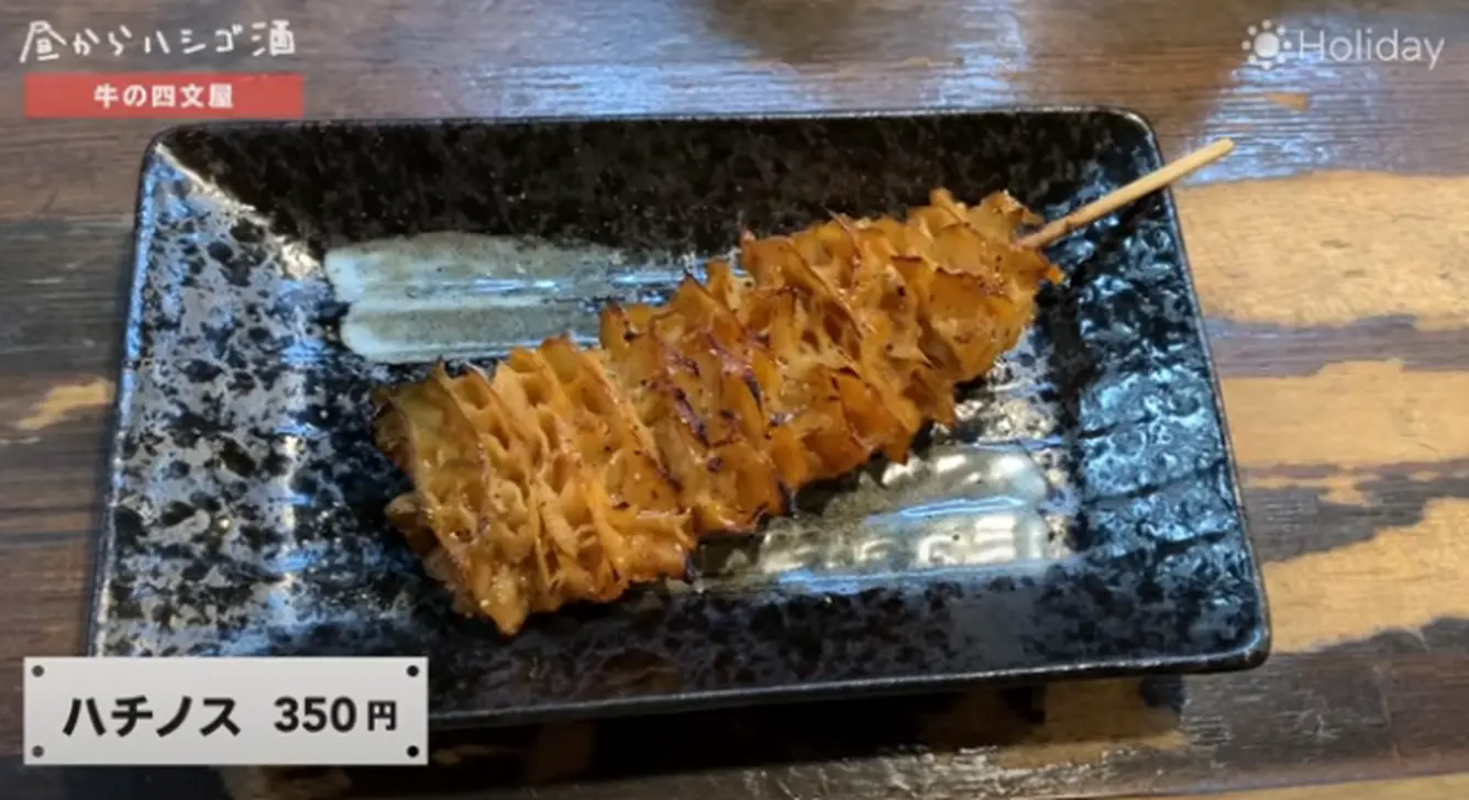 ハチース