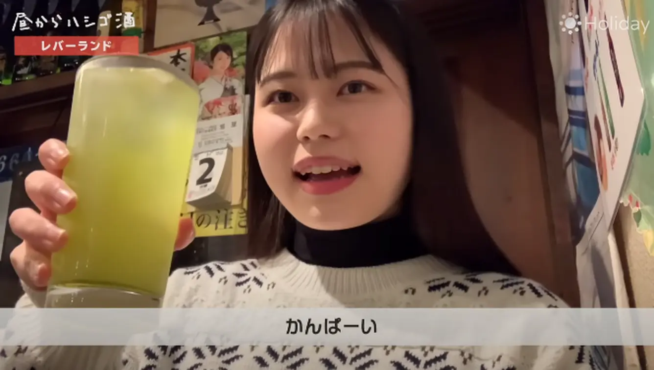  緑茶ハイ