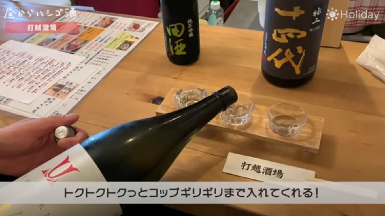 利き酒セット