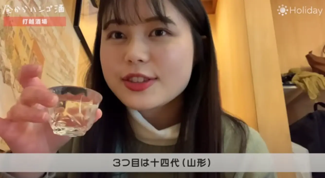 十四代