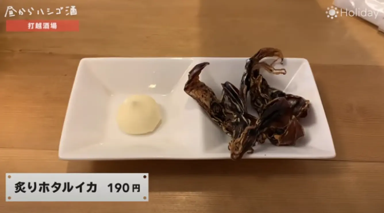  炙りホタルイカ