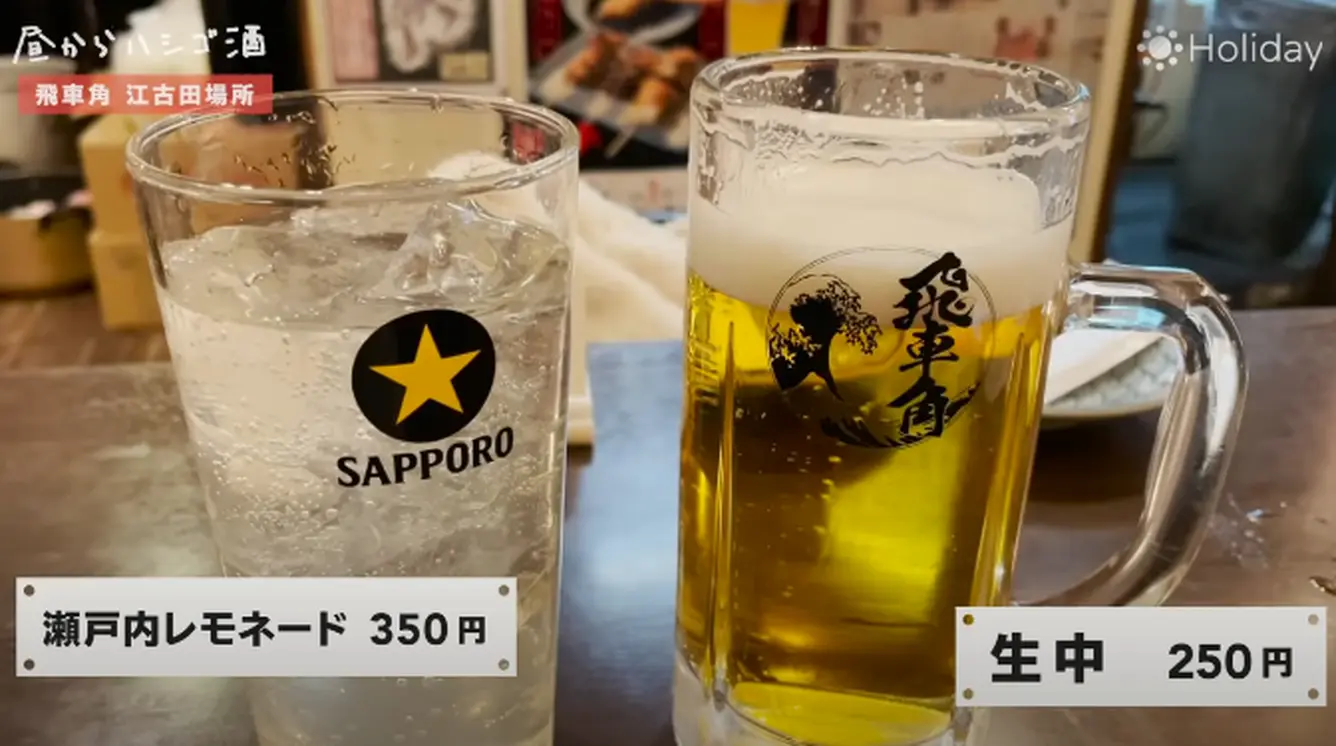 瀬戸内レモネードと生中