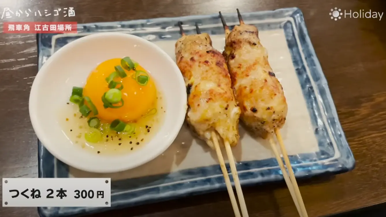 つくね